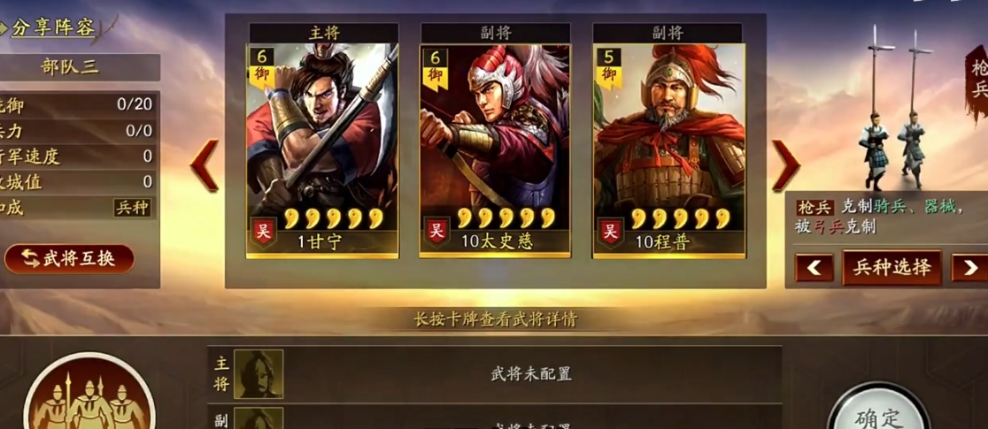 三国志战略版白马带什么兵 三国志战略版白马带什么兵