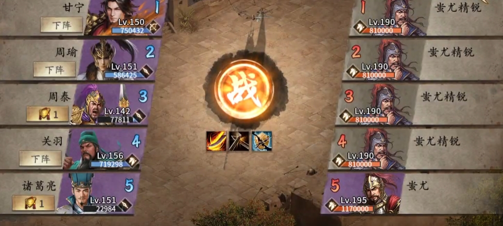 攻城掠地先帝试炼蚩尤怎么过