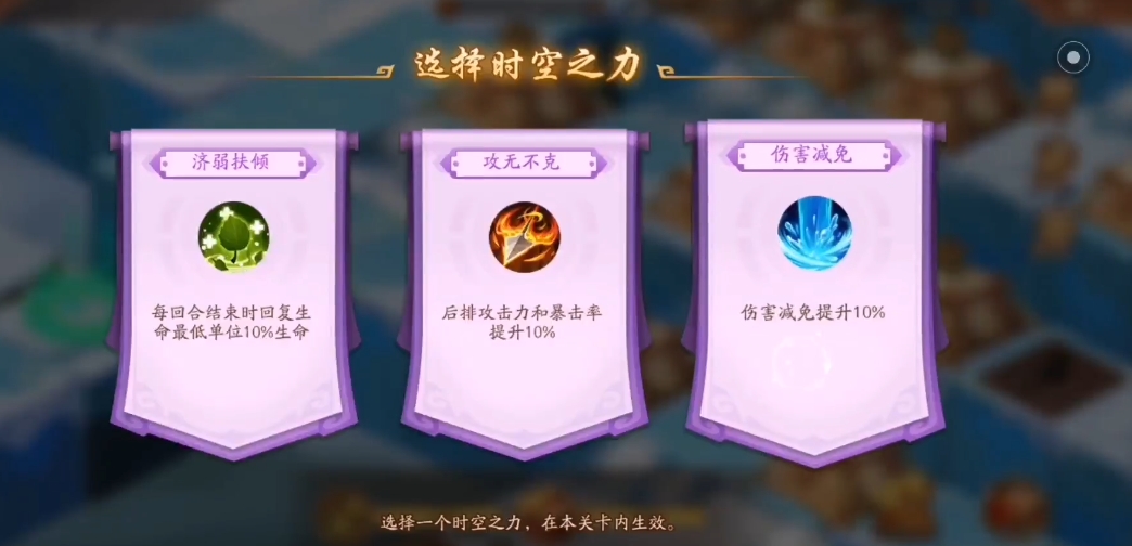 少年三国志2清风化煞怎么过 少年三国志2清风化煞怎么过