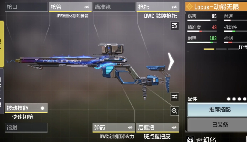 使命召唤手游狙击枪配枪怎么获得