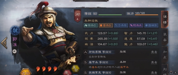 三国志战略版魏盾什么水平