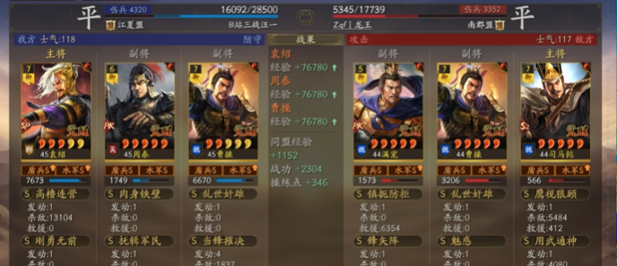 三国志战略版群弓带什么兵书
