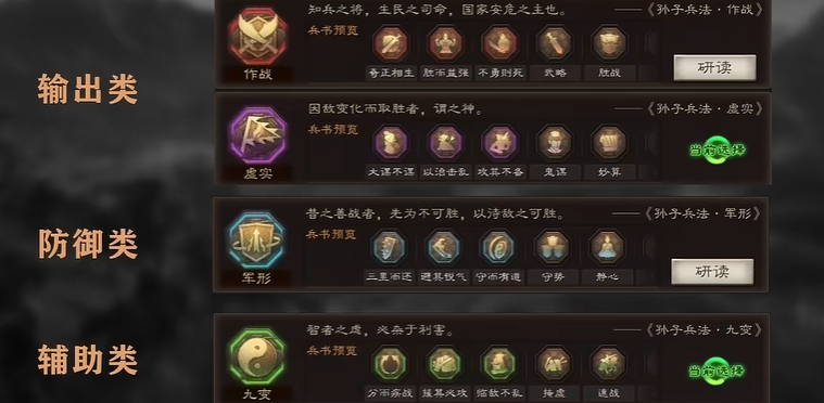三国志战略版S2兵书怎么得
