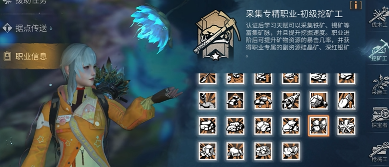 明日之后人类选什么职业