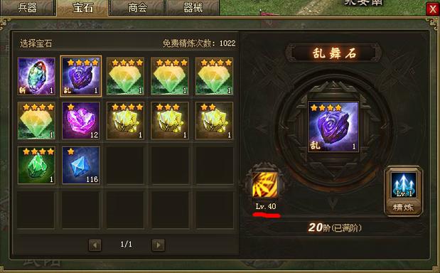 攻城掠地宝石有什么用处