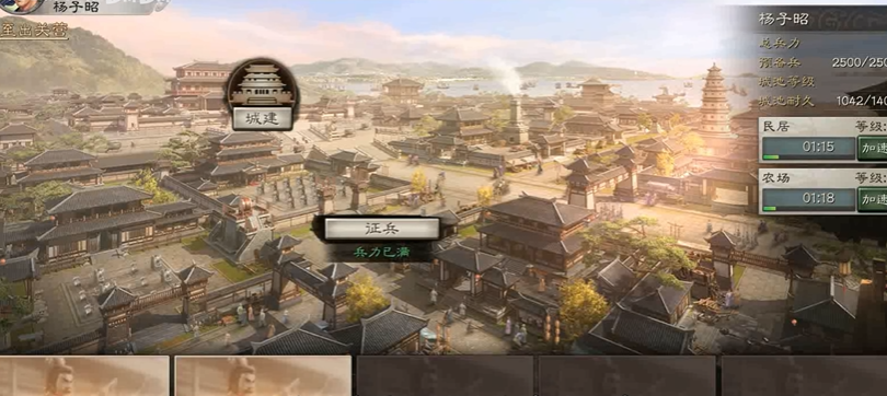 三国志战略版迁城注意什么