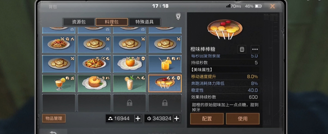 明日之后庇护城食物怎么获得