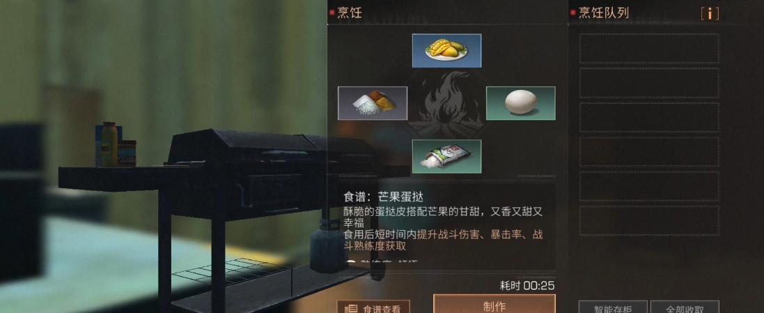 明日之后庇护城食物怎么获得