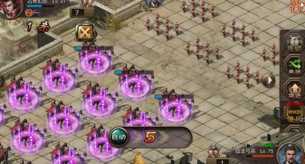 攻城掠地五丈原第一关怎么打