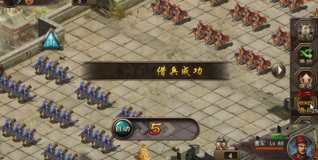 攻城掠地五丈原第一关怎么打