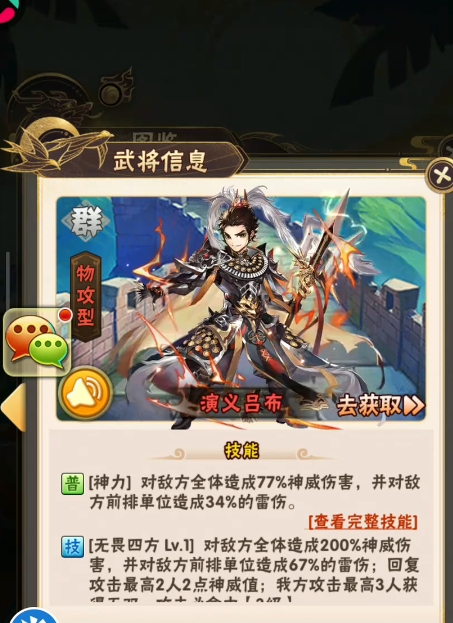 少年三国志什么阵容好