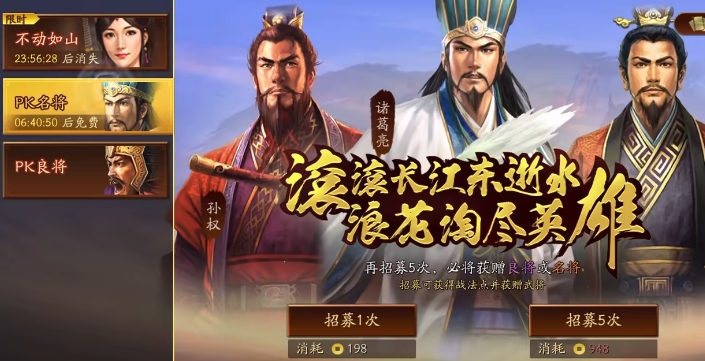 三国志战略版怎么招到高级武将 三国志战略版怎么招到高级武将