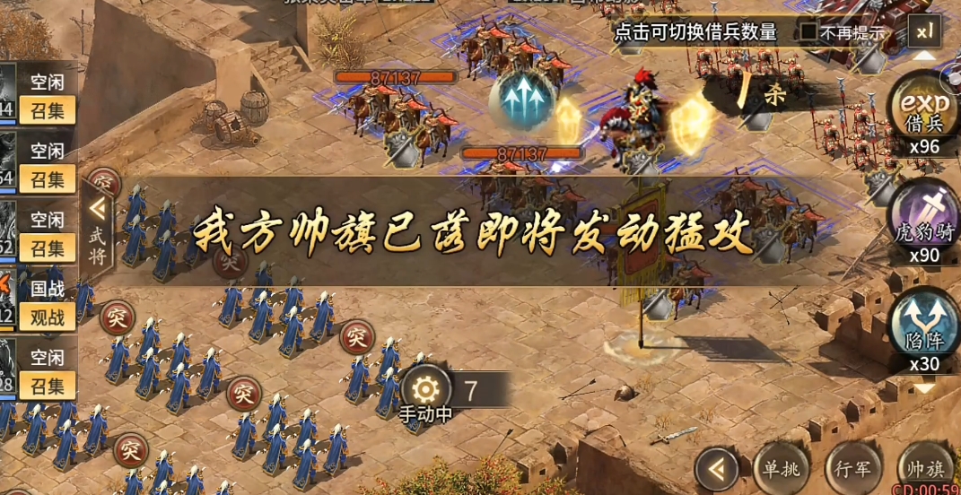 攻城掠地封地都能出什么