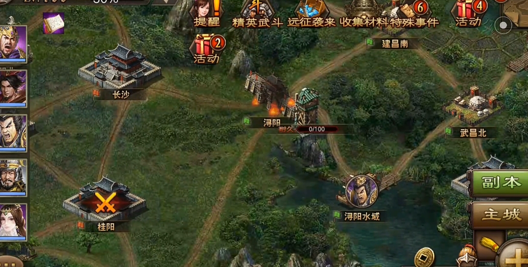 攻城掠地封地都能出什么