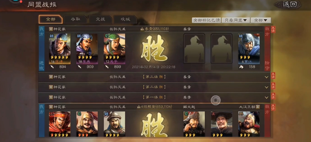 三国志战略版攻城用什么兵