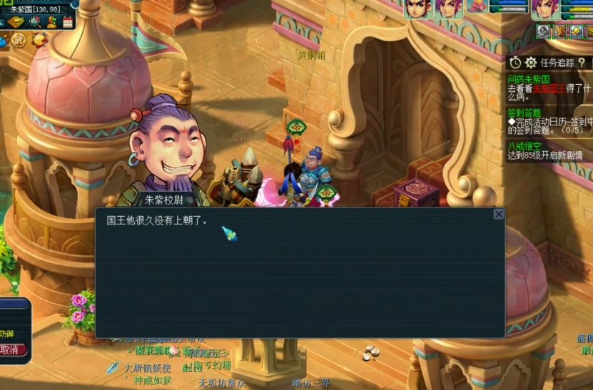 梦幻西游朱紫问药给什么