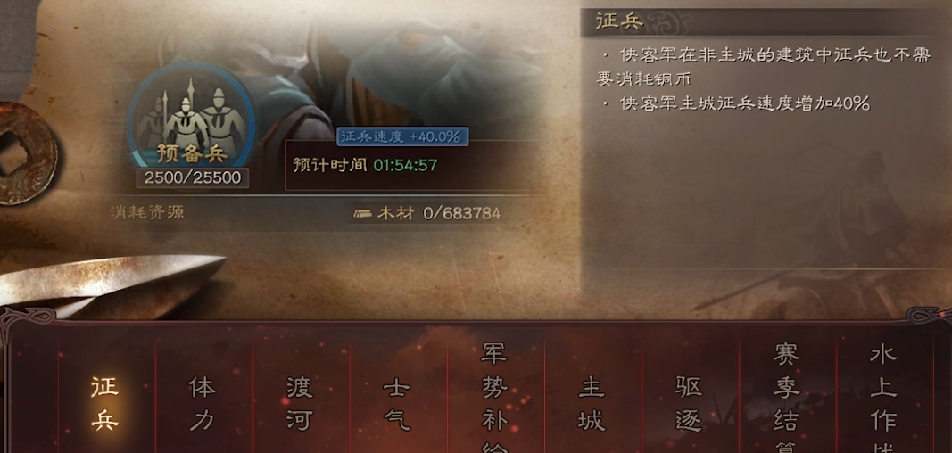 三国志战略版落匪要做什么