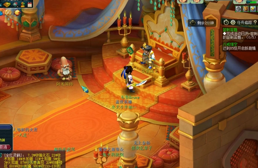 梦幻西游朱紫问药给什么