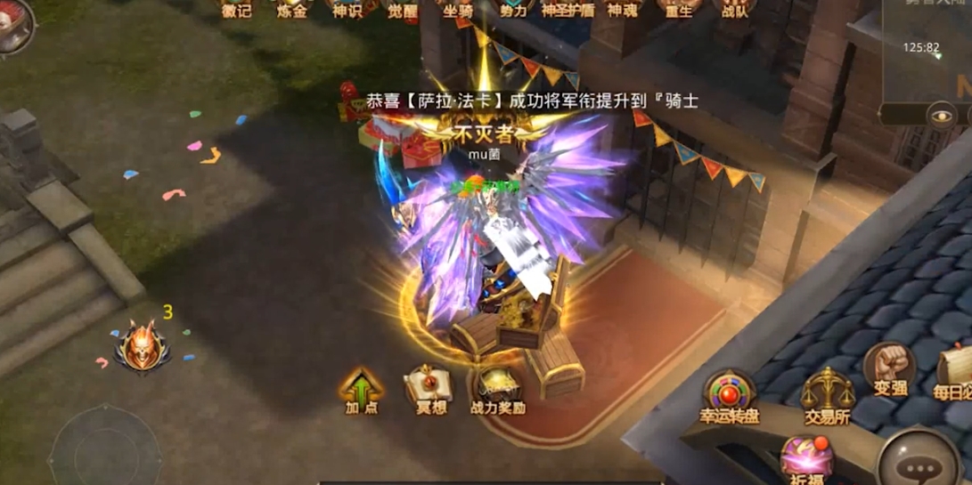 全民奇迹什么坐骑好