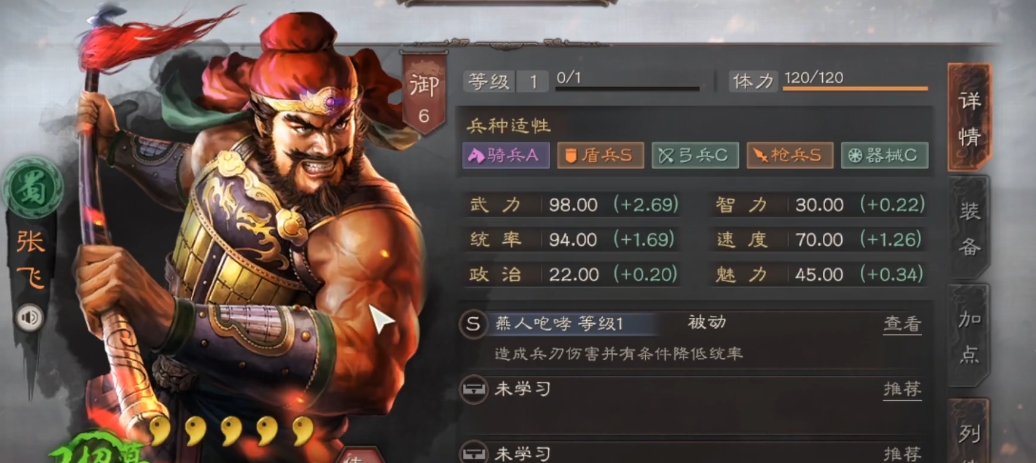 三国志战略版s2用什么开荒