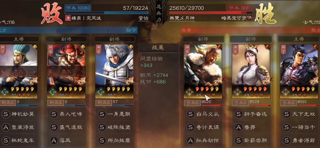 三国志战略版公孙瓒加什么战法