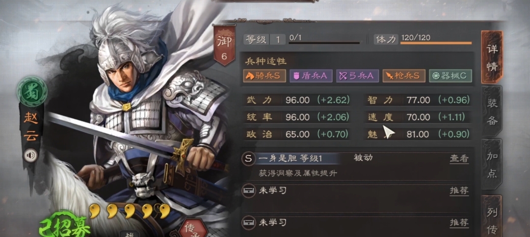 三国志战略版s2用什么开荒
