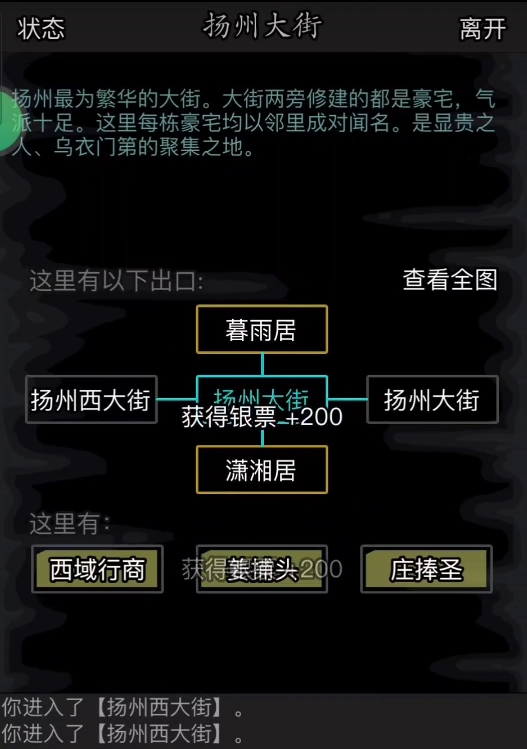 放置江湖买房有什么需要注意的