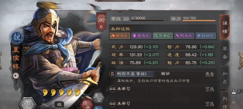 三国志战略版中怎么拿军功
