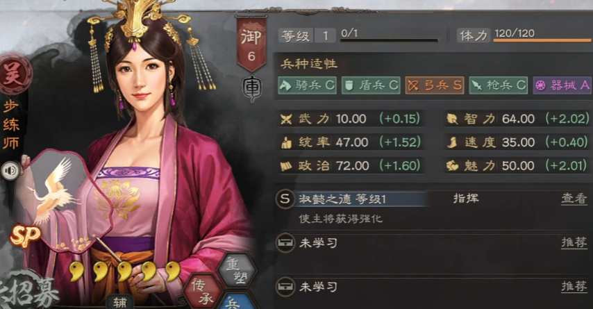 三国志战略版锻造用什么武将