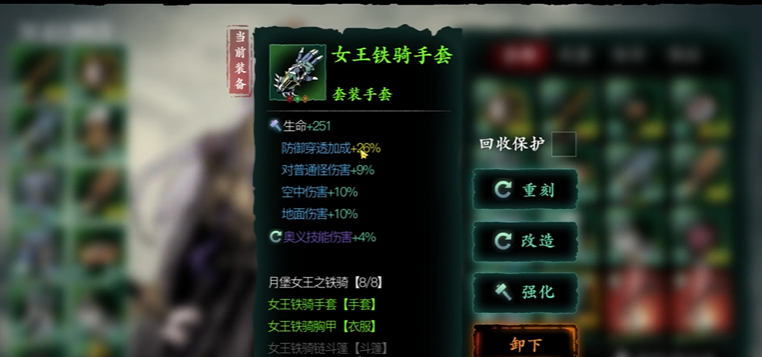 影之刃3前期用什么套装