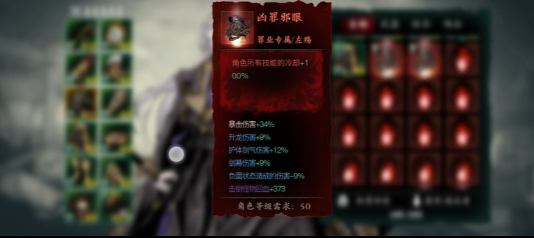 影之刃三断罪是什么