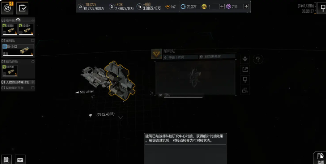无尽的拉格朗日繁荣有什么用 无尽的拉格朗日繁荣有什么用
