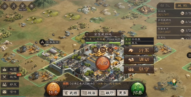 三国志战略版怎么帮队友打高级地