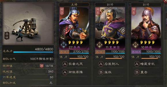 三国志战略版怎么帮队友打高级地