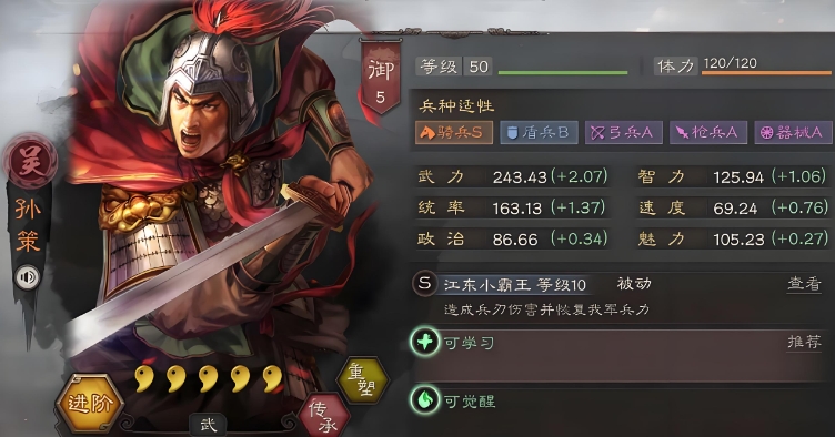 三国志战略版孙策可以组什么队伍