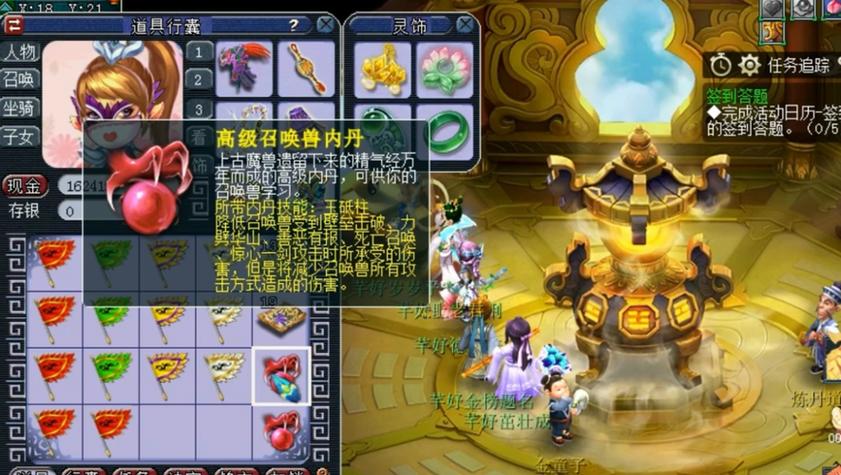 梦幻西游什么影响须弥