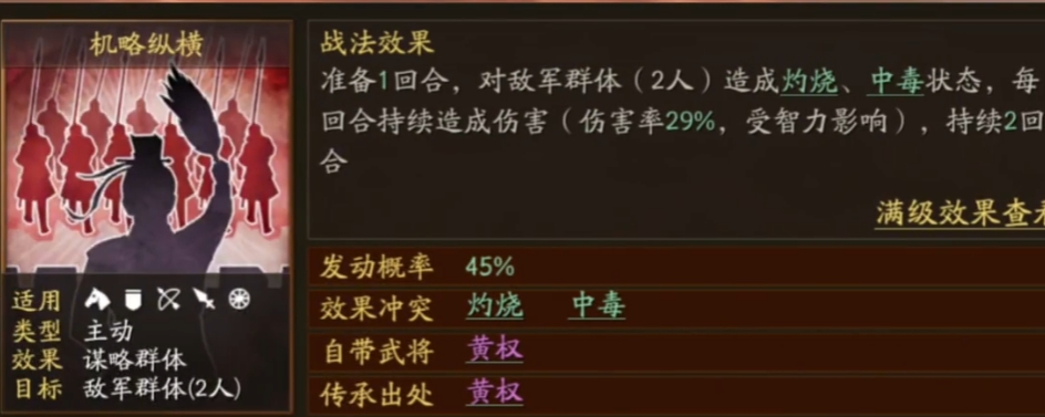 三国志战略版藤甲兵用什么代替