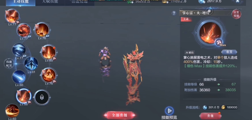 全民奇迹2法师什么铭文