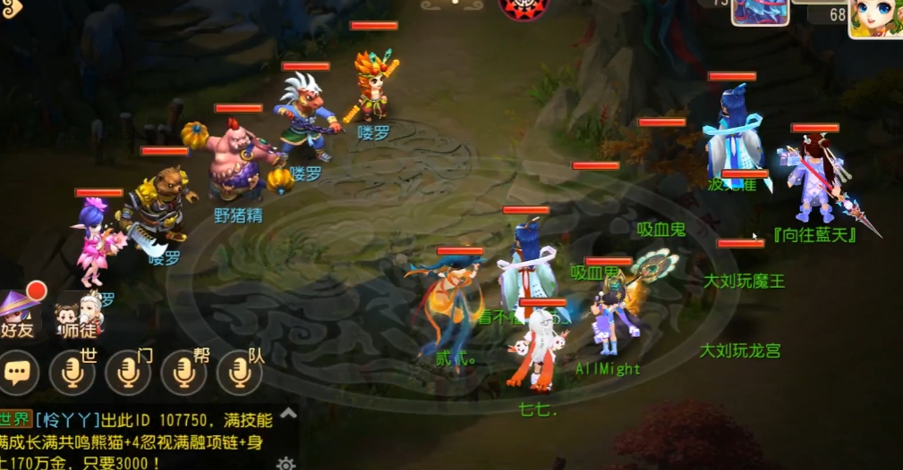 梦幻西游手游跑环都要什么