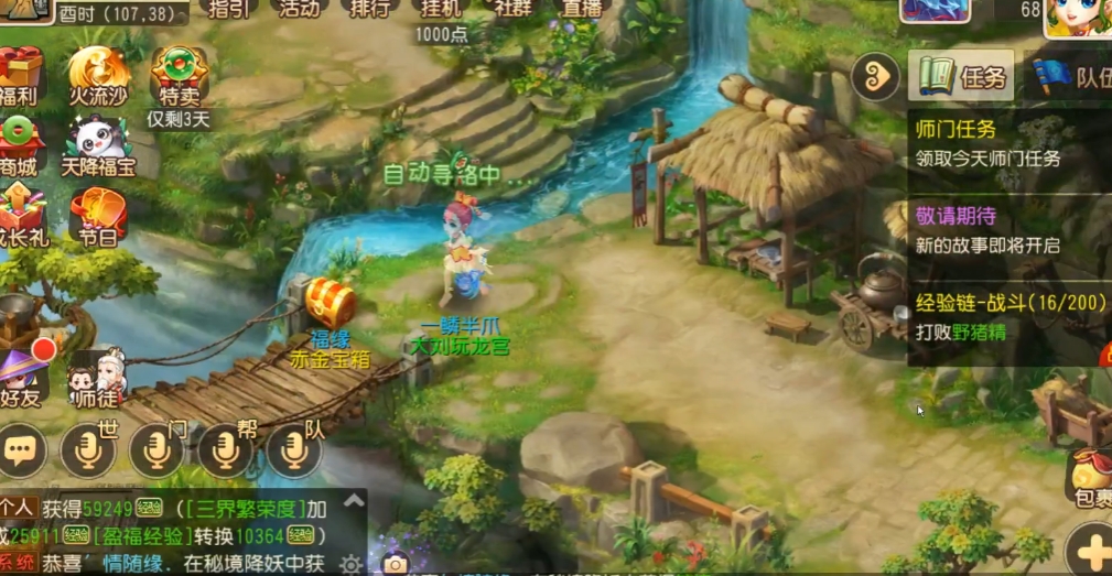 梦幻西游手游跑环都要什么