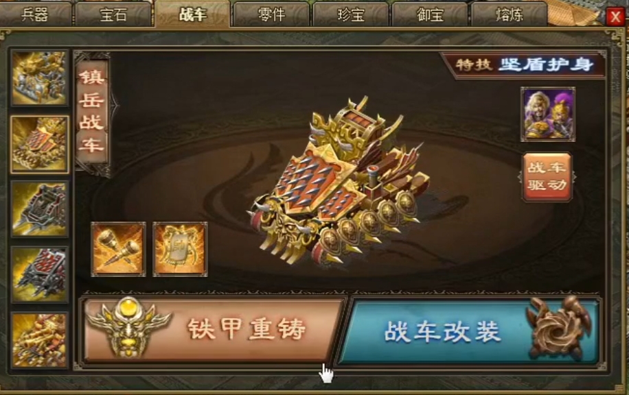 攻城掠地三车什么效果