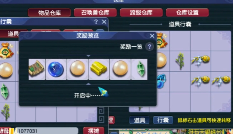 梦幻西游69级做什么副本赚钱