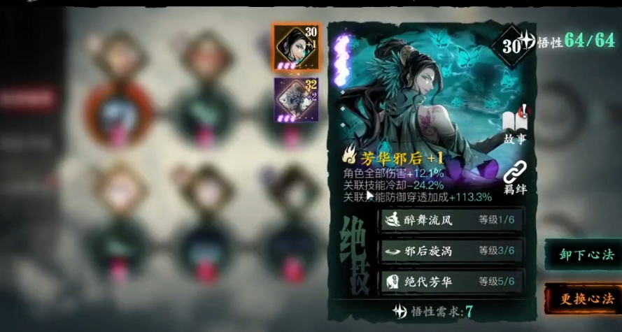 影之刃3技能如何加点