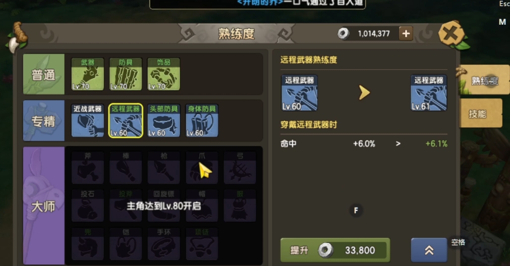 新石器时代用什么武器装备