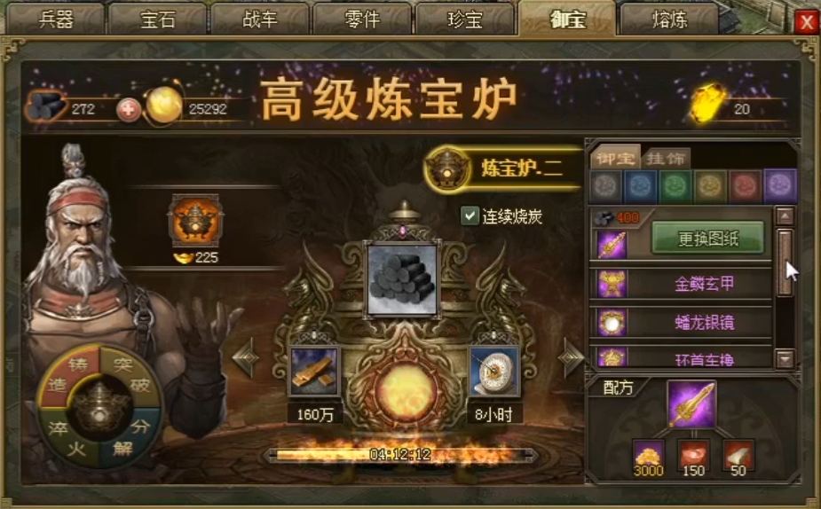 攻城掠地三军御宝是什么