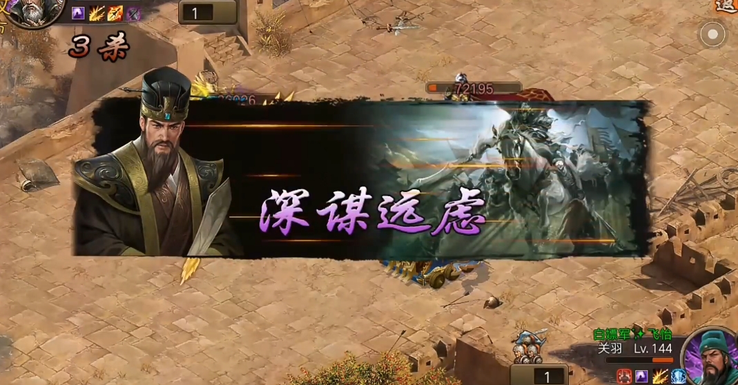 攻城掠地司马懿能放什么技能