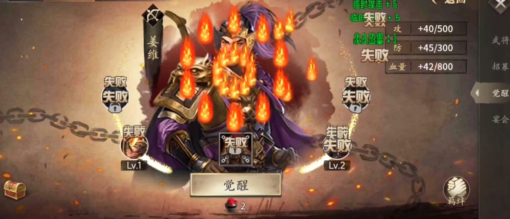 攻城掠地觉醒姜维有什么诀窍