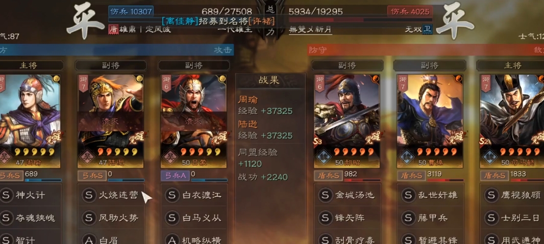 三国志战略版周瑜肉弓什么档次