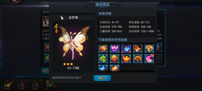 乱斗西游2战宠用在哪里