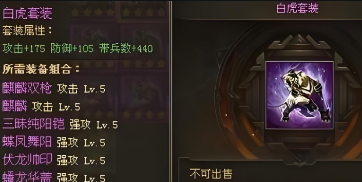 攻城掠地每个武将带什么套装